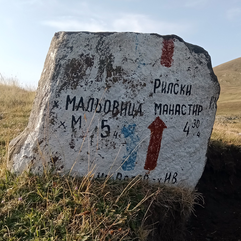 Route Vazov Hut - Malyovitsa marker